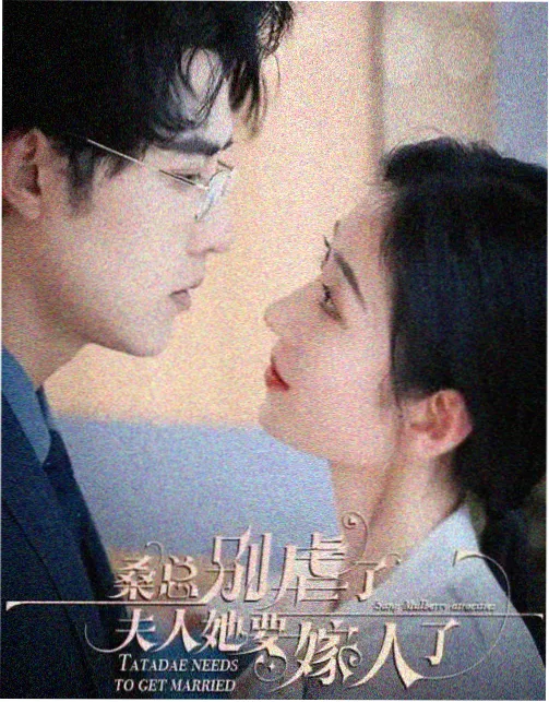 春山可望 剧集海报 琪琪影视