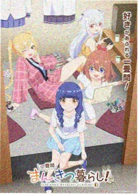 灵狐纪事 动漫海报 琪琪影视